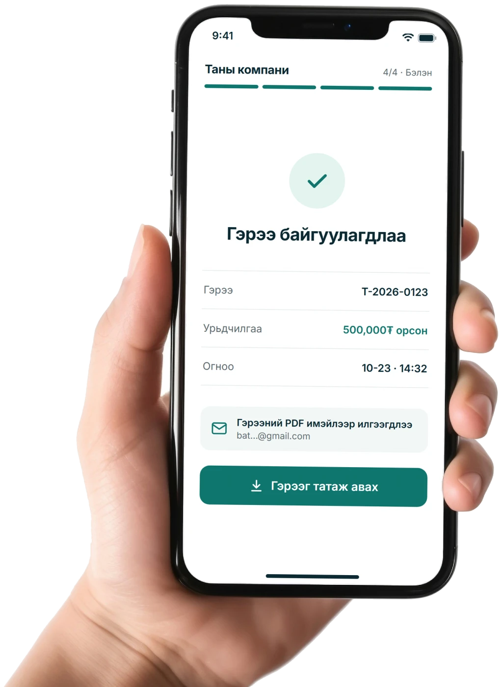 Гартаа барьсан утсан дээр «Гэрээ байгуулагдлаа» дэлгэц: урьдчилгаа 500,000₮ орсон, гэрээний PDF имэйлээр илгээгдсэн, «Гэрээг татаж авах» товч